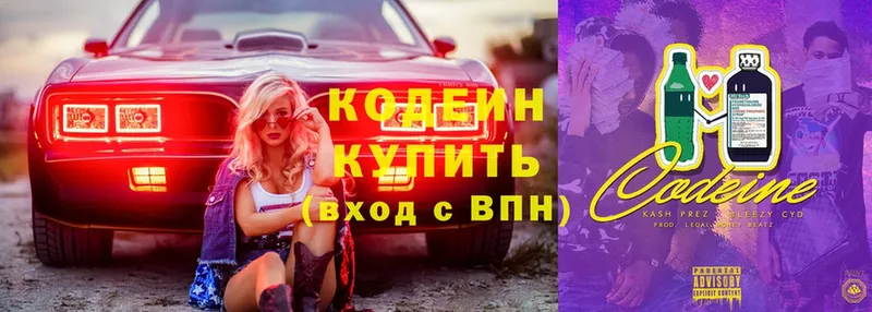 где можно купить наркотик  Петровск  Codein Purple Drank 