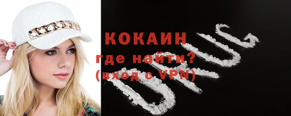 кокаин VHQ Бородино